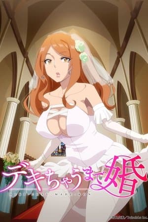 デキちゃうまで婚 Poster