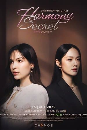 ดีลลับฉบับเล่นเล่ห์ Poster