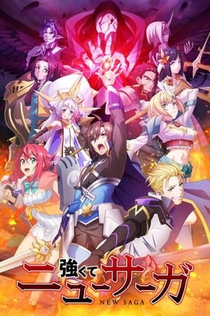 強くてニューサーガ Poster