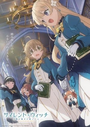 サイレント・ウィッチ 沈黙の魔女の隠しごと Poster