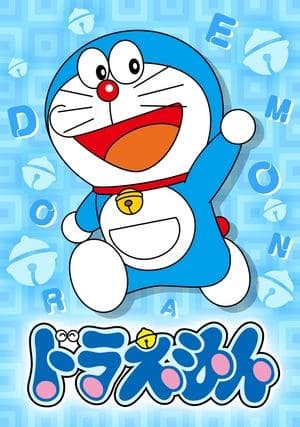 ドラえもん Poster