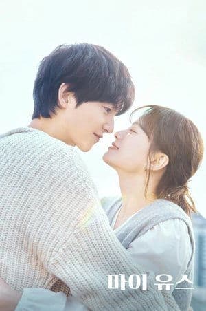 마이 유스 Poster
